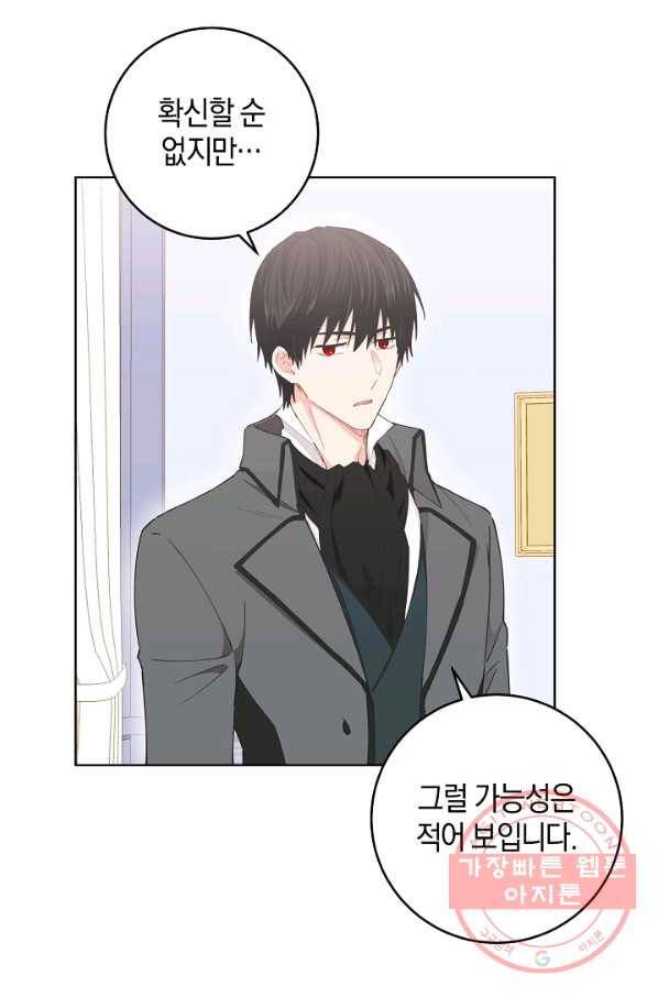 건강이 없습니다 25화 53