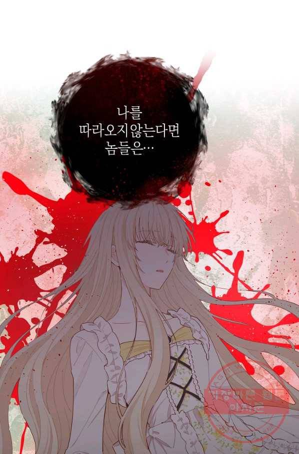 건강이 없습니다 25화 54