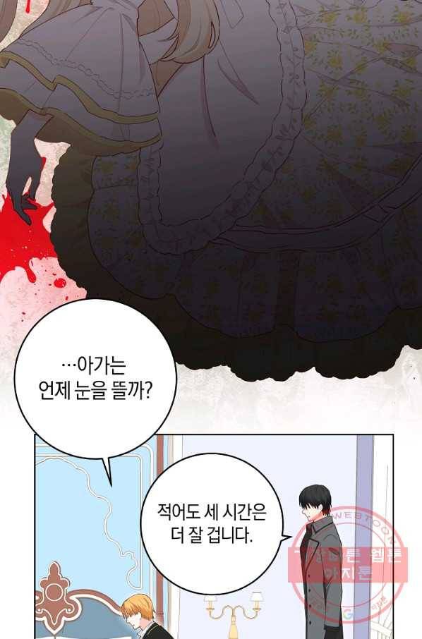 건강이 없습니다 25화 55