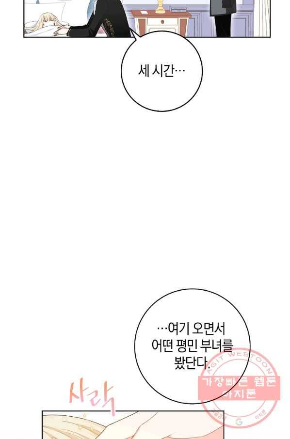 건강이 없습니다 25화 56