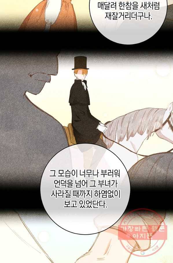 건강이 없습니다 25화 58