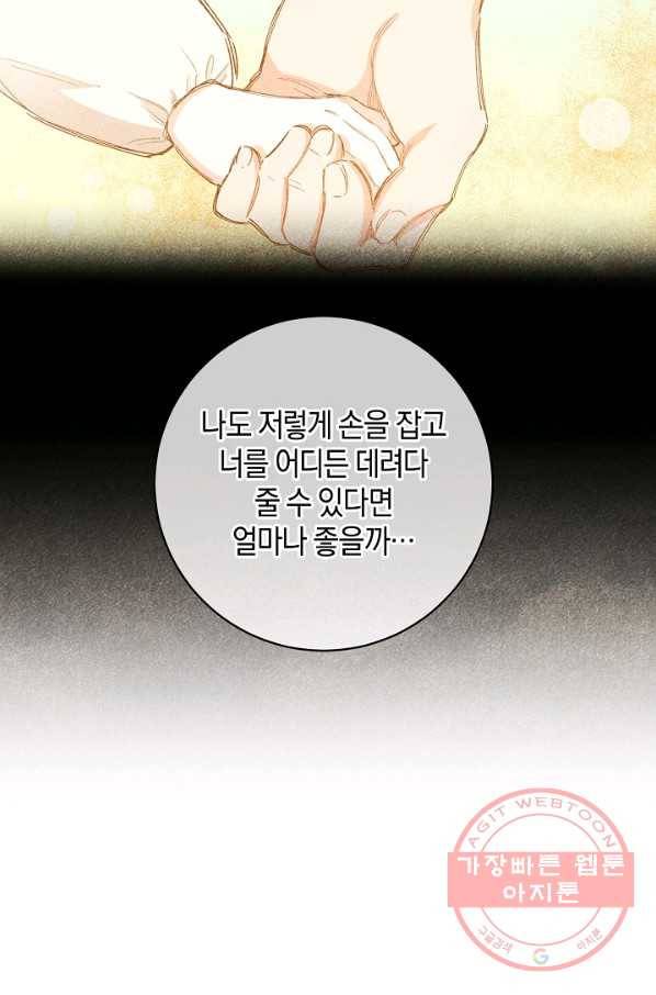 건강이 없습니다 25화 59
