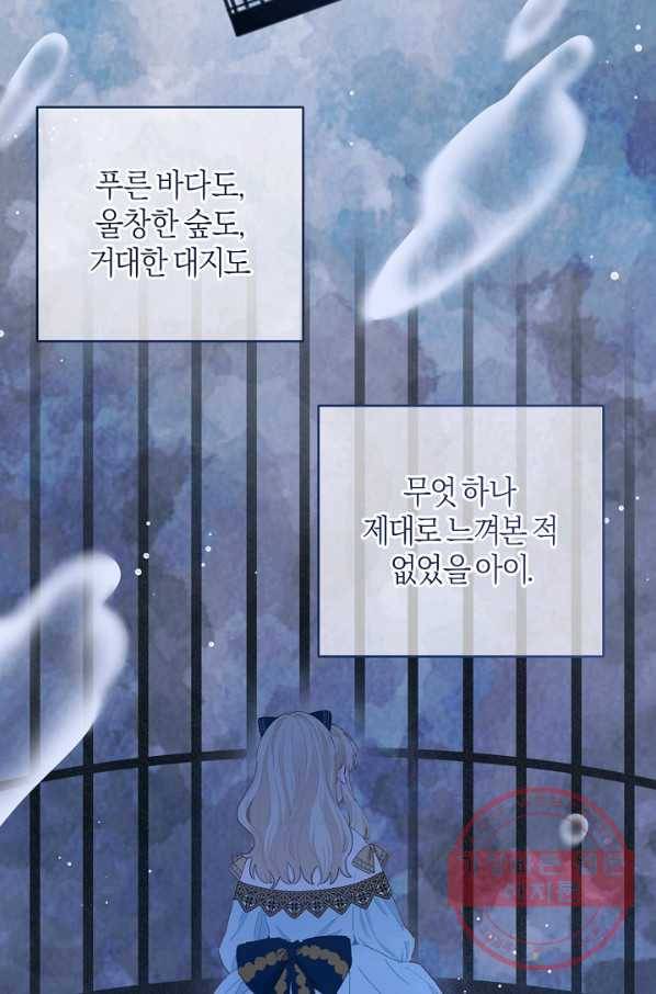 건강이 없습니다 25화 61