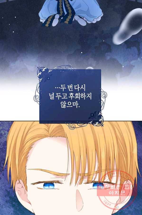 건강이 없습니다 25화 62