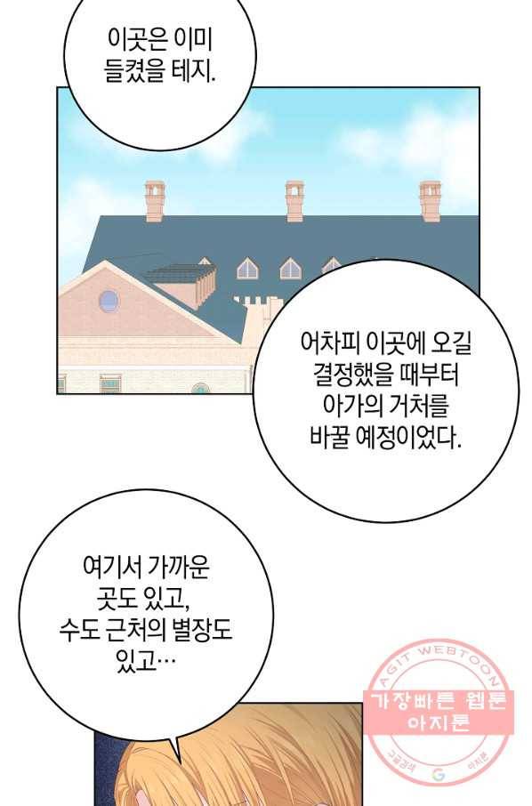 건강이 없습니다 25화 64
