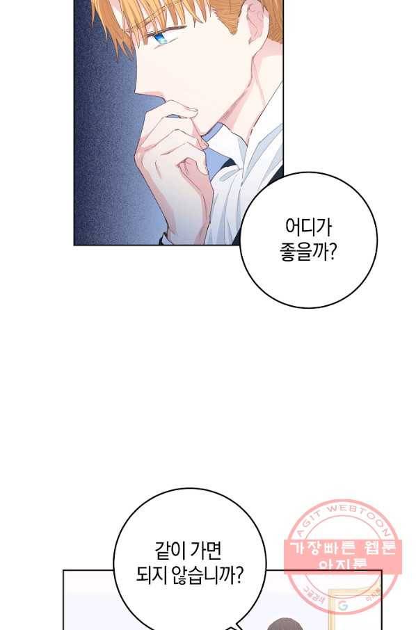 건강이 없습니다 25화 65