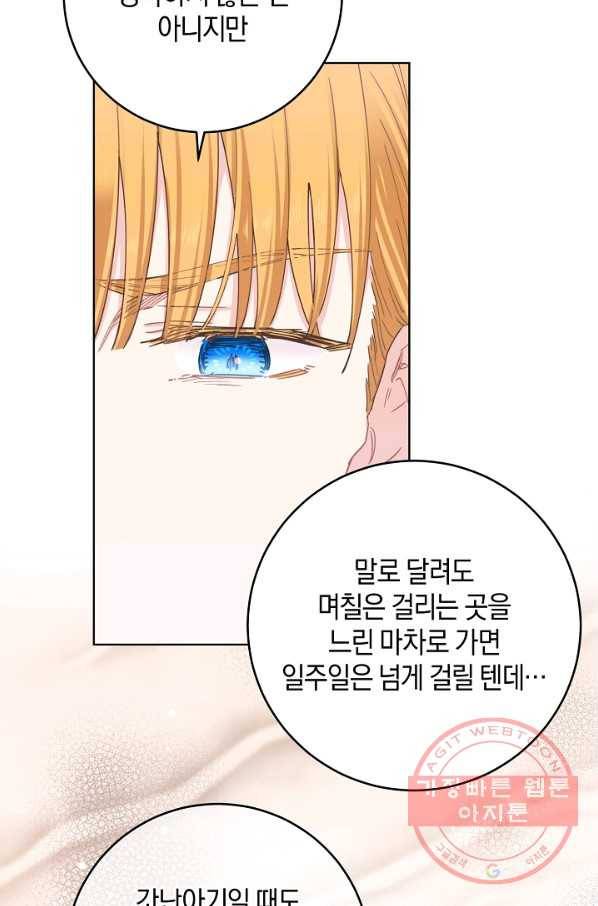 건강이 없습니다 25화 67