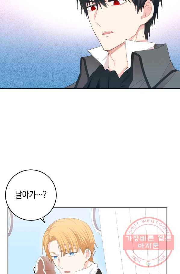 건강이 없습니다 25화 69