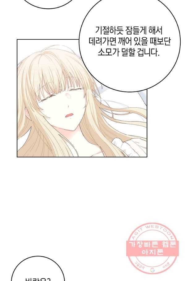 건강이 없습니다 25화 72