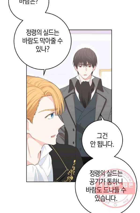 건강이 없습니다 25화 73