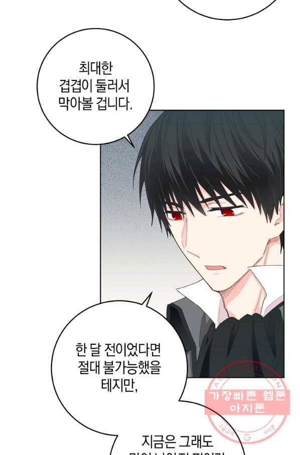 건강이 없습니다 25화 75