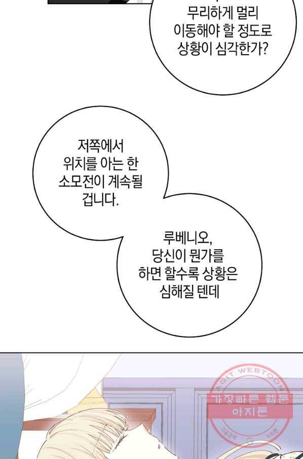 건강이 없습니다 25화 77
