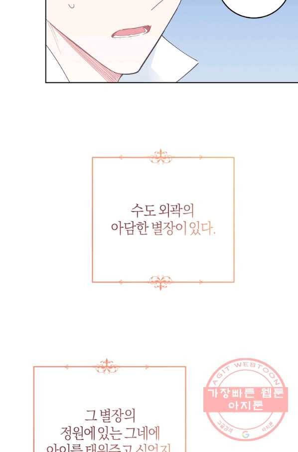 건강이 없습니다 25화 80