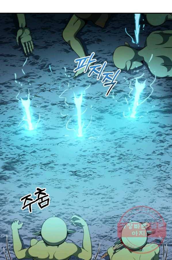 집 밖은 위험해 6화 7