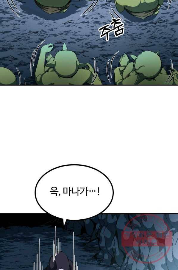 집 밖은 위험해 6화 8