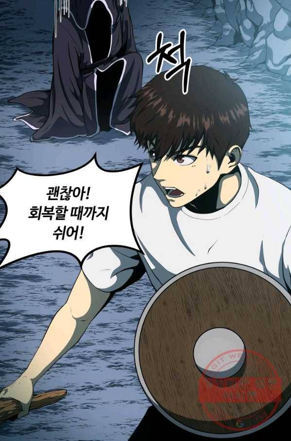 집 밖은 위험해 6화 9