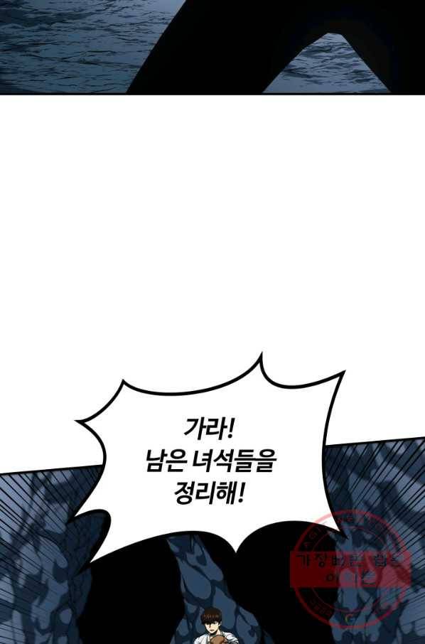집 밖은 위험해 6화 10