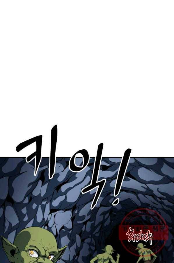 집 밖은 위험해 6화 25
