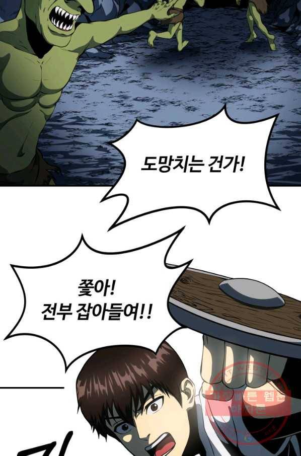 집 밖은 위험해 6화 26