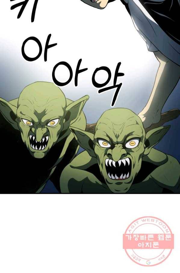 집 밖은 위험해 6화 27