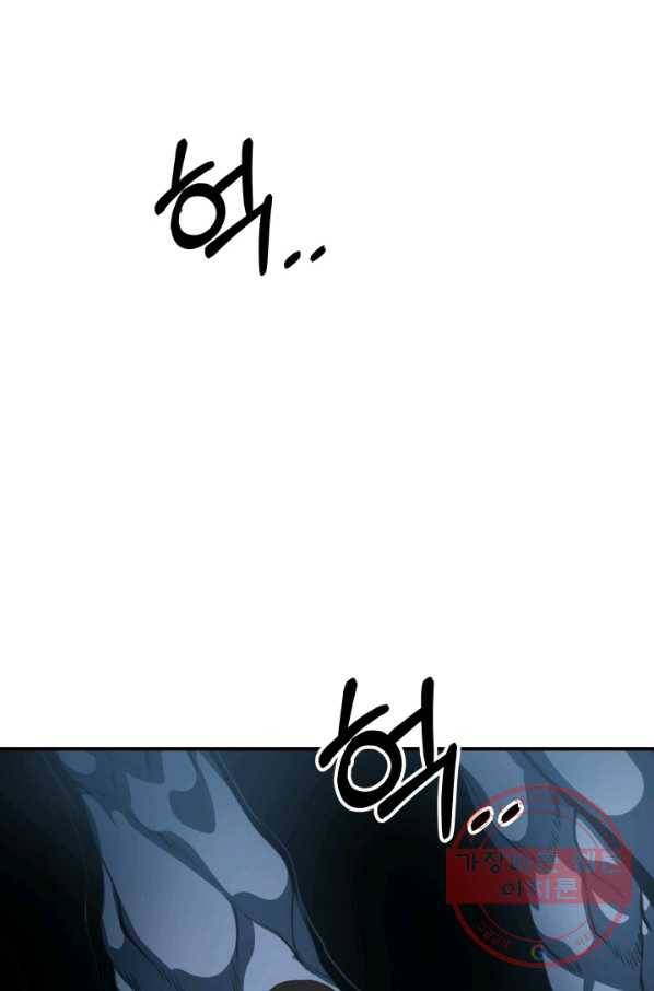 집 밖은 위험해 6화 32