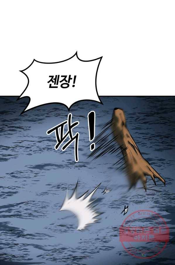집 밖은 위험해 6화 35