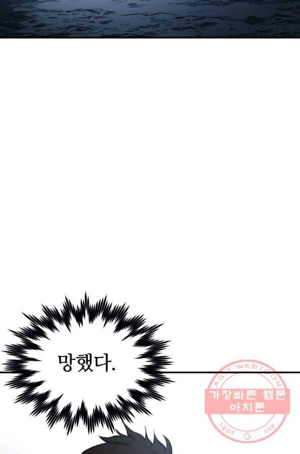집 밖은 위험해 6화 36