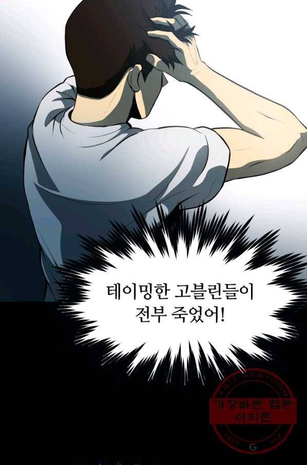 집 밖은 위험해 6화 37