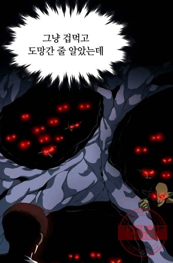 집 밖은 위험해 6화 38