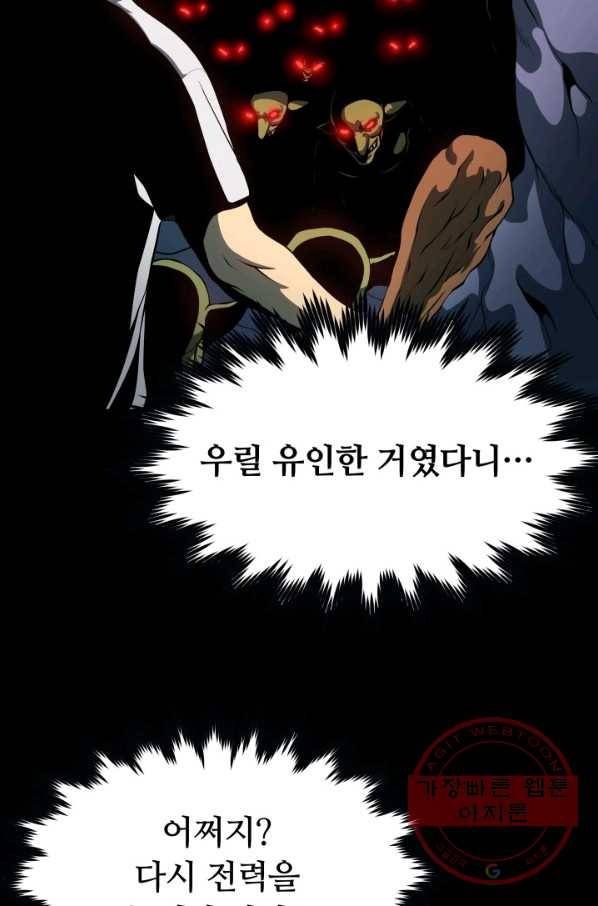 집 밖은 위험해 6화 39