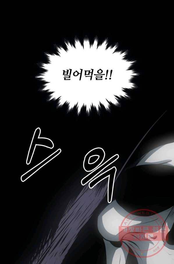 집 밖은 위험해 6화 41