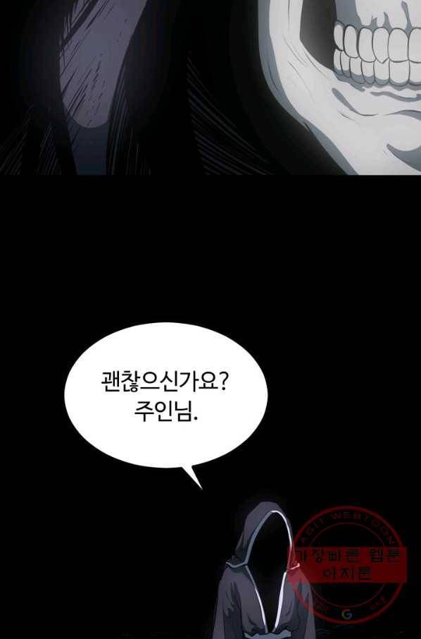 집 밖은 위험해 6화 42