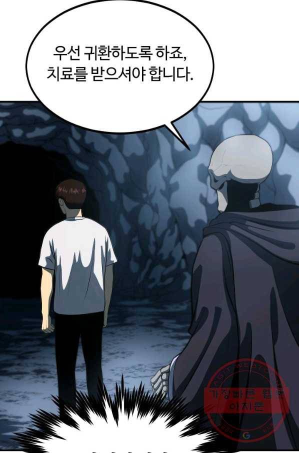 집 밖은 위험해 6화 47