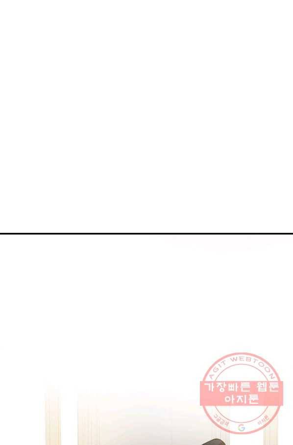 집 밖은 위험해 6화 50