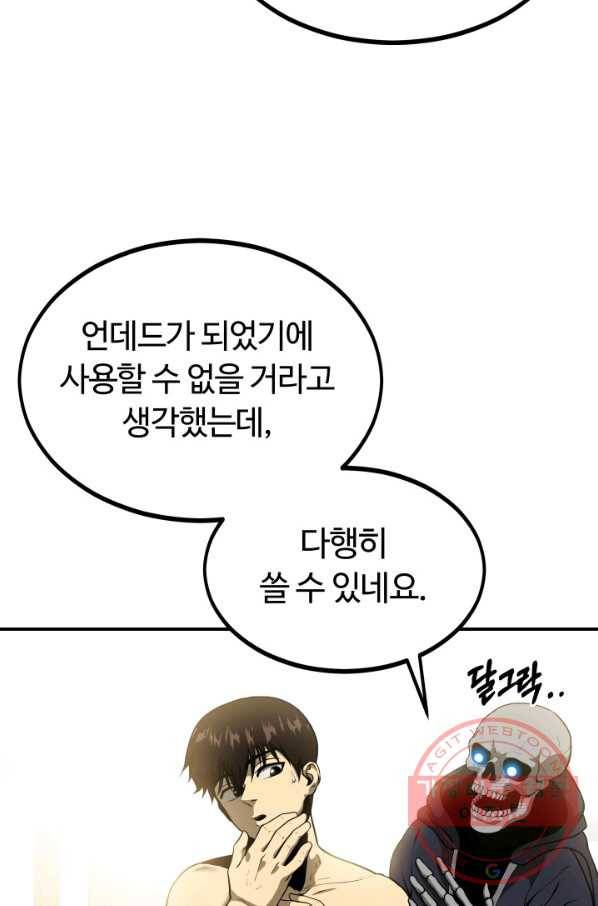 집 밖은 위험해 6화 55