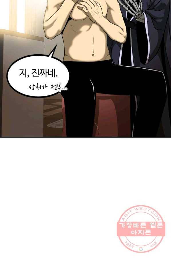 집 밖은 위험해 6화 56