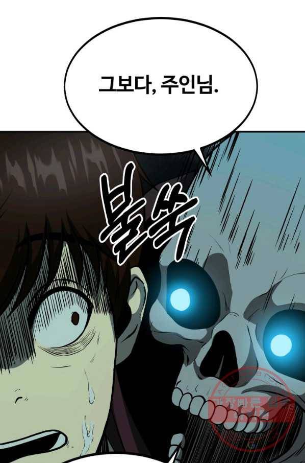 집 밖은 위험해 6화 57