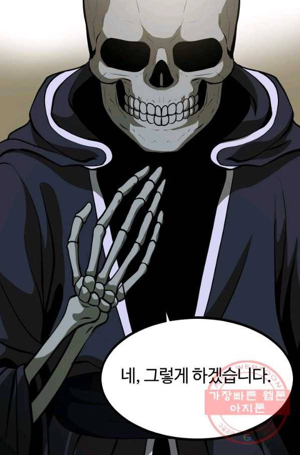집 밖은 위험해 6화 75