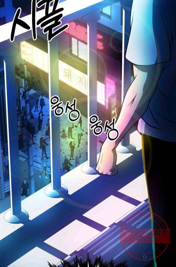 집 밖은 위험해 6화 82