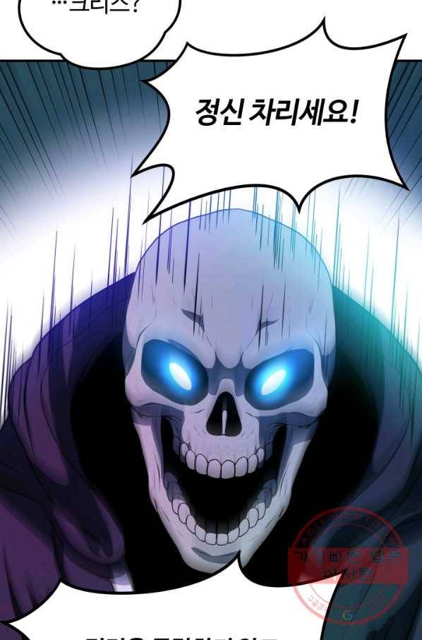 집 밖은 위험해 6화 88
