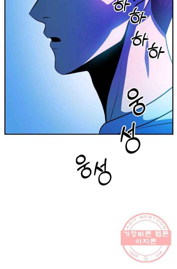 집 밖은 위험해 6화 95
