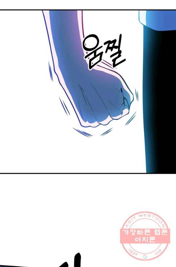 집 밖은 위험해 6화 96