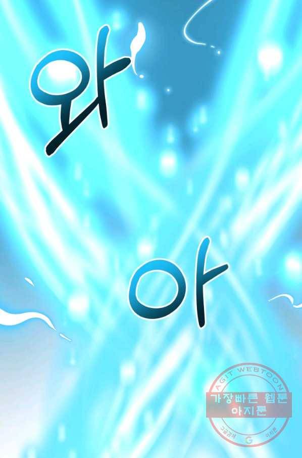 집 밖은 위험해 6화 105