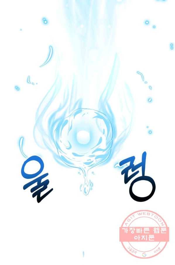 집 밖은 위험해 6화 109