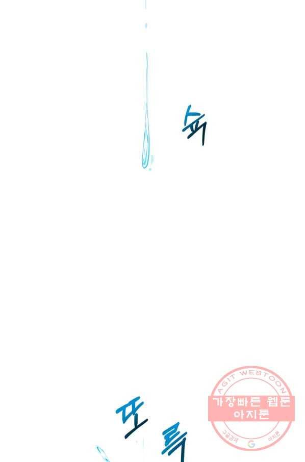집 밖은 위험해 6화 110