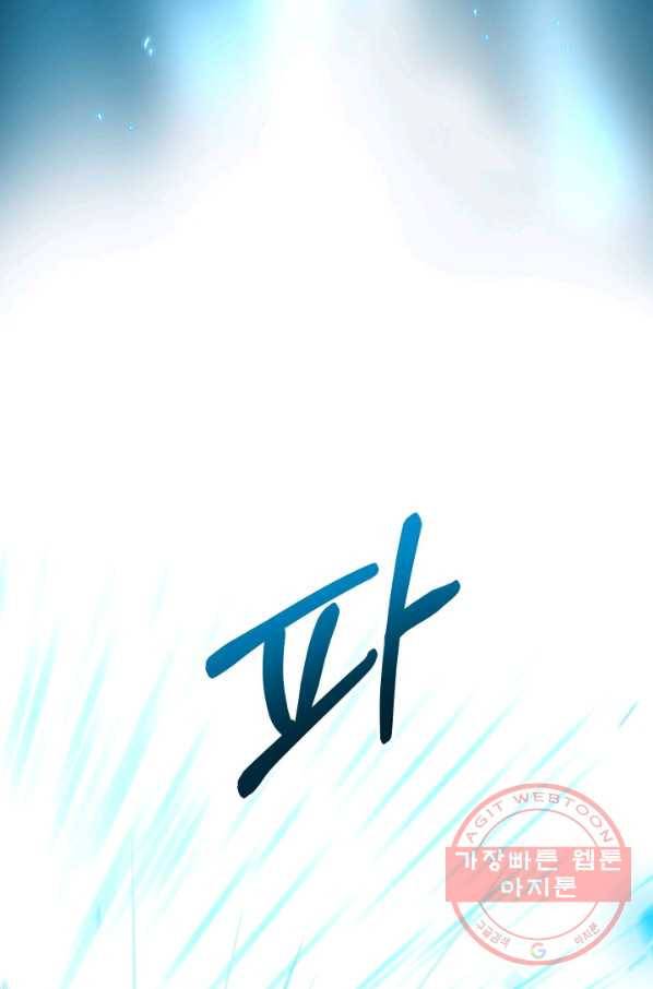 집 밖은 위험해 6화 112