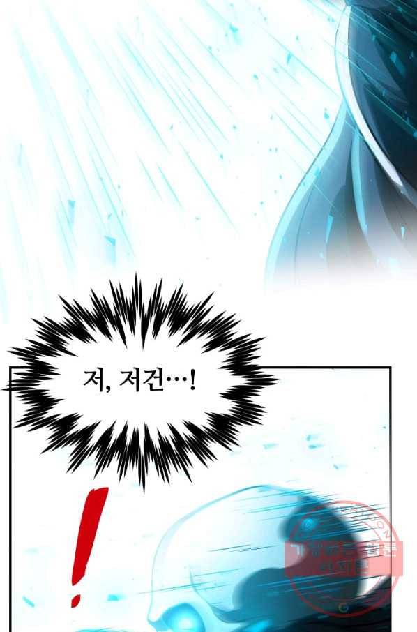 집 밖은 위험해 6화 114