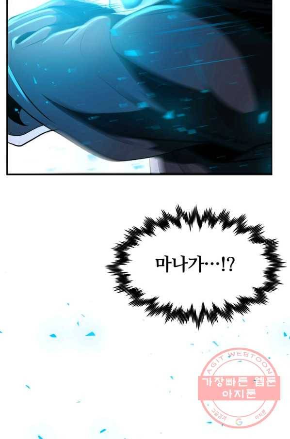 집 밖은 위험해 6화 115