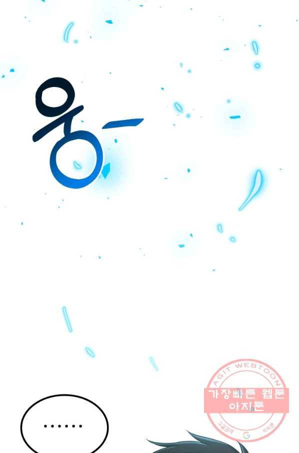 집 밖은 위험해 6화 116