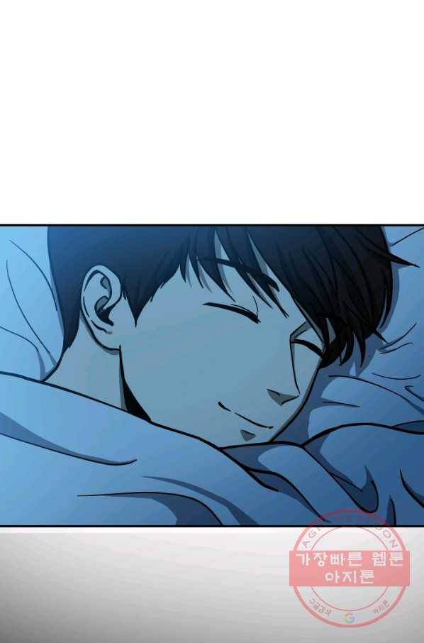 집 밖은 위험해 14화 1